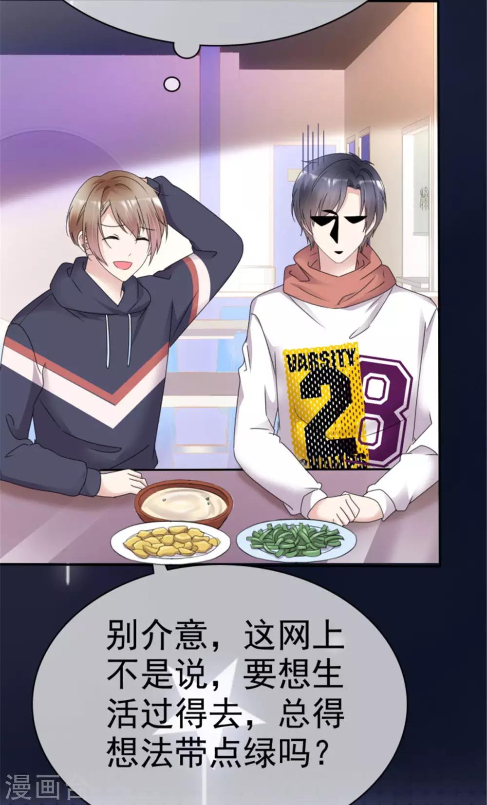 第9话 张嘴我看看-第9话