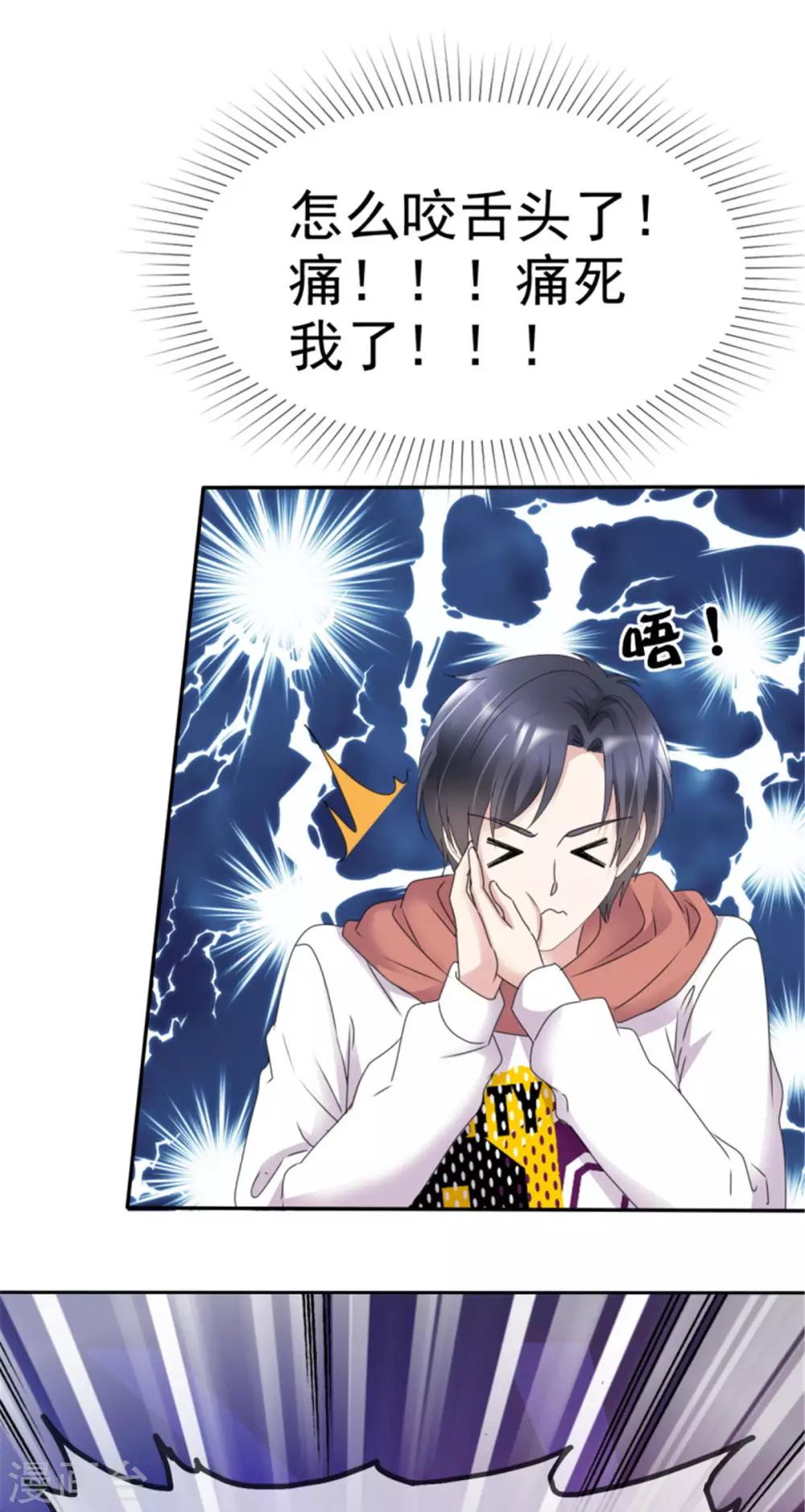 第9话 张嘴我看看-第9话