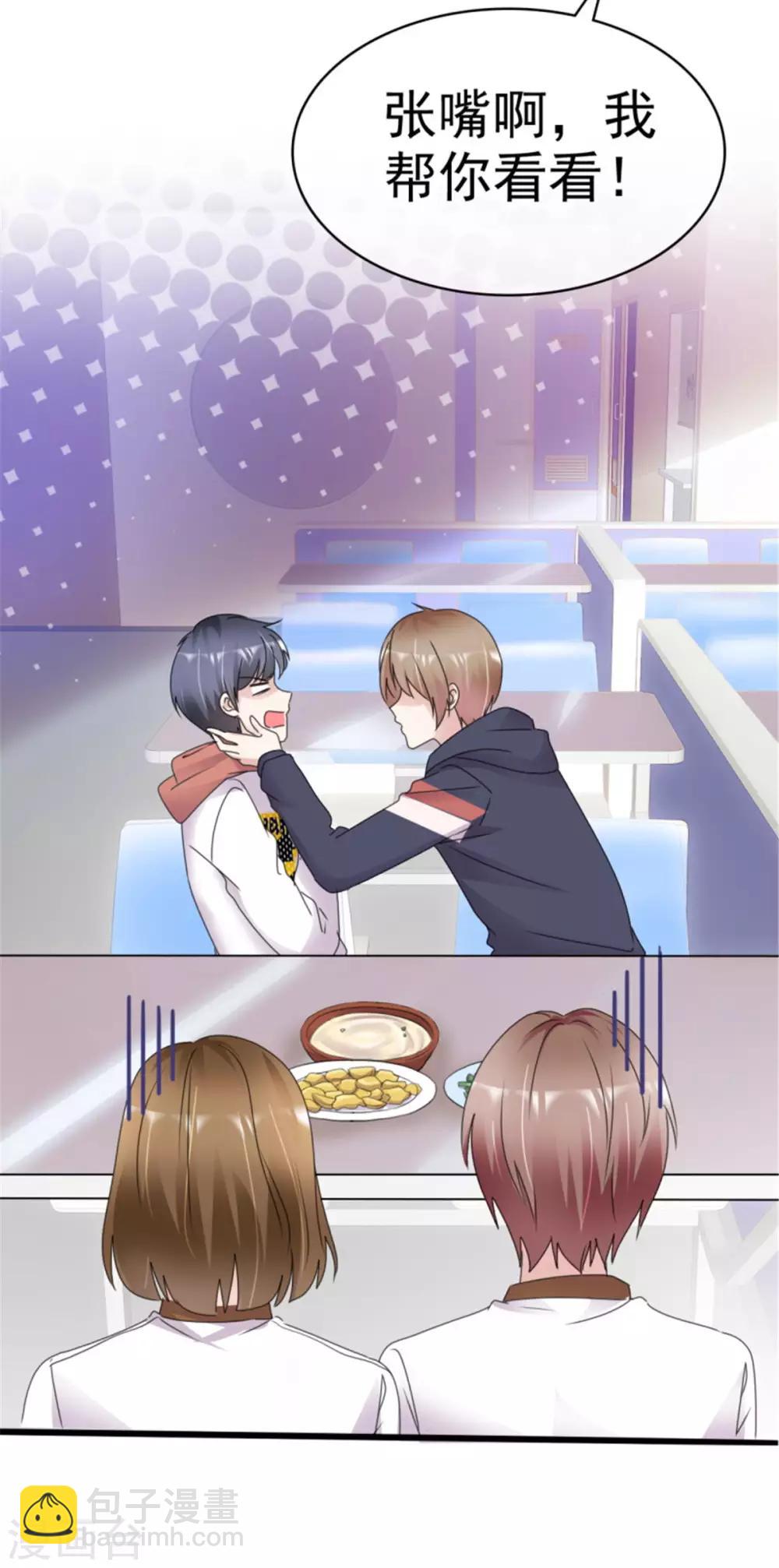 第9话 张嘴我看看-第9话