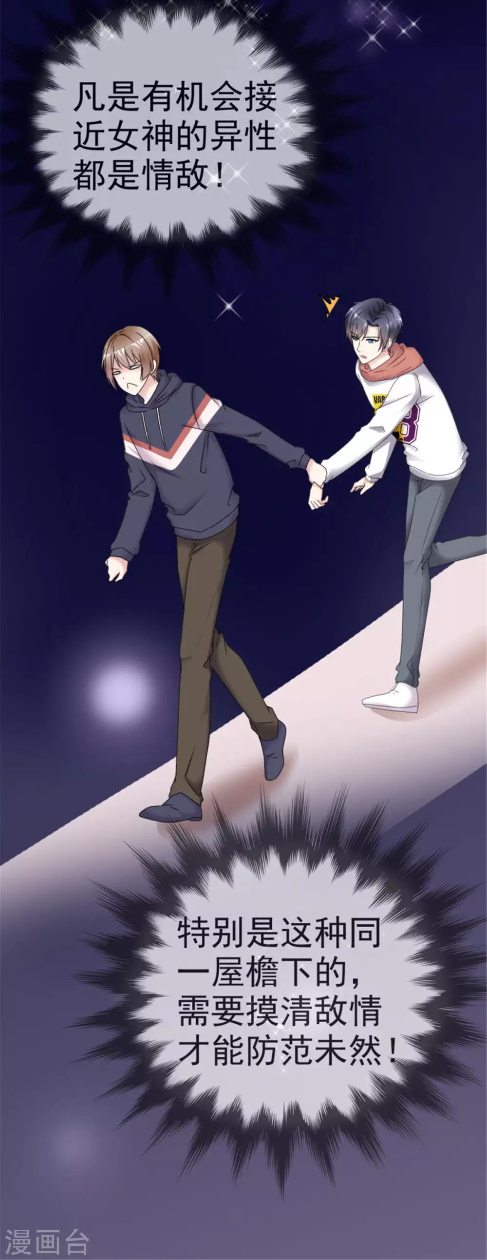 第9话 张嘴我看看-第9话