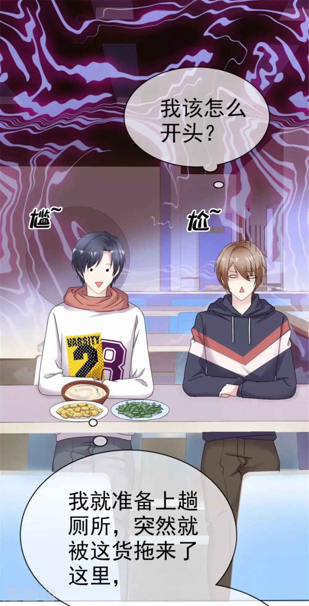 第9话 张嘴我看看-第9话