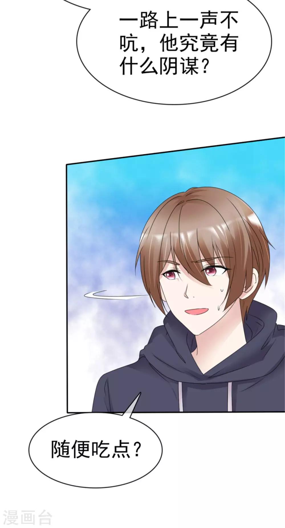 第9话 张嘴我看看-第9话