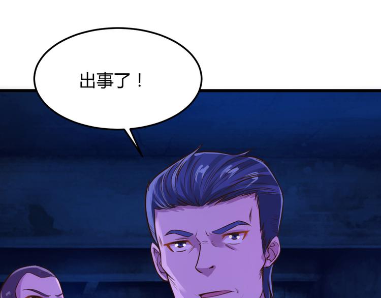 小姐姐千萬別惹我 - 第4話(1/2) - 8