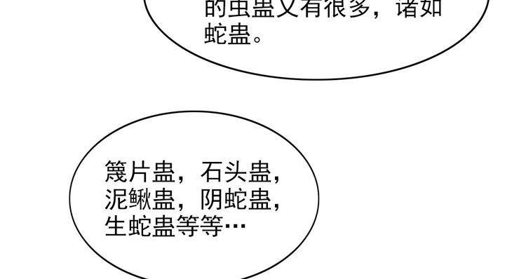 小姐姐千萬別惹我 - 第8話(1/2) - 1