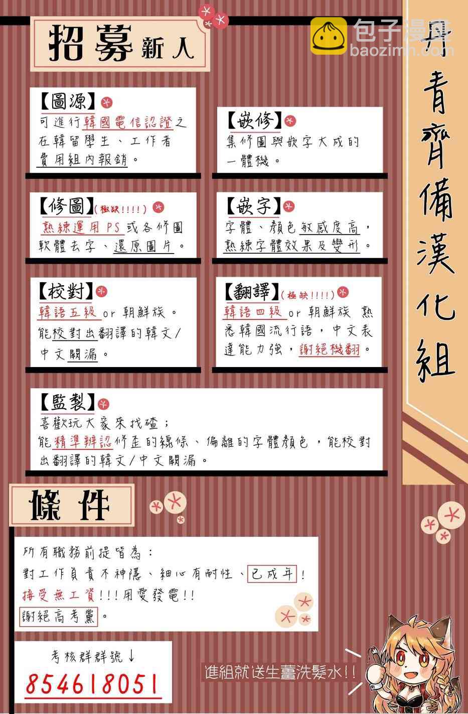 小姐想休息 - 1話 - 2