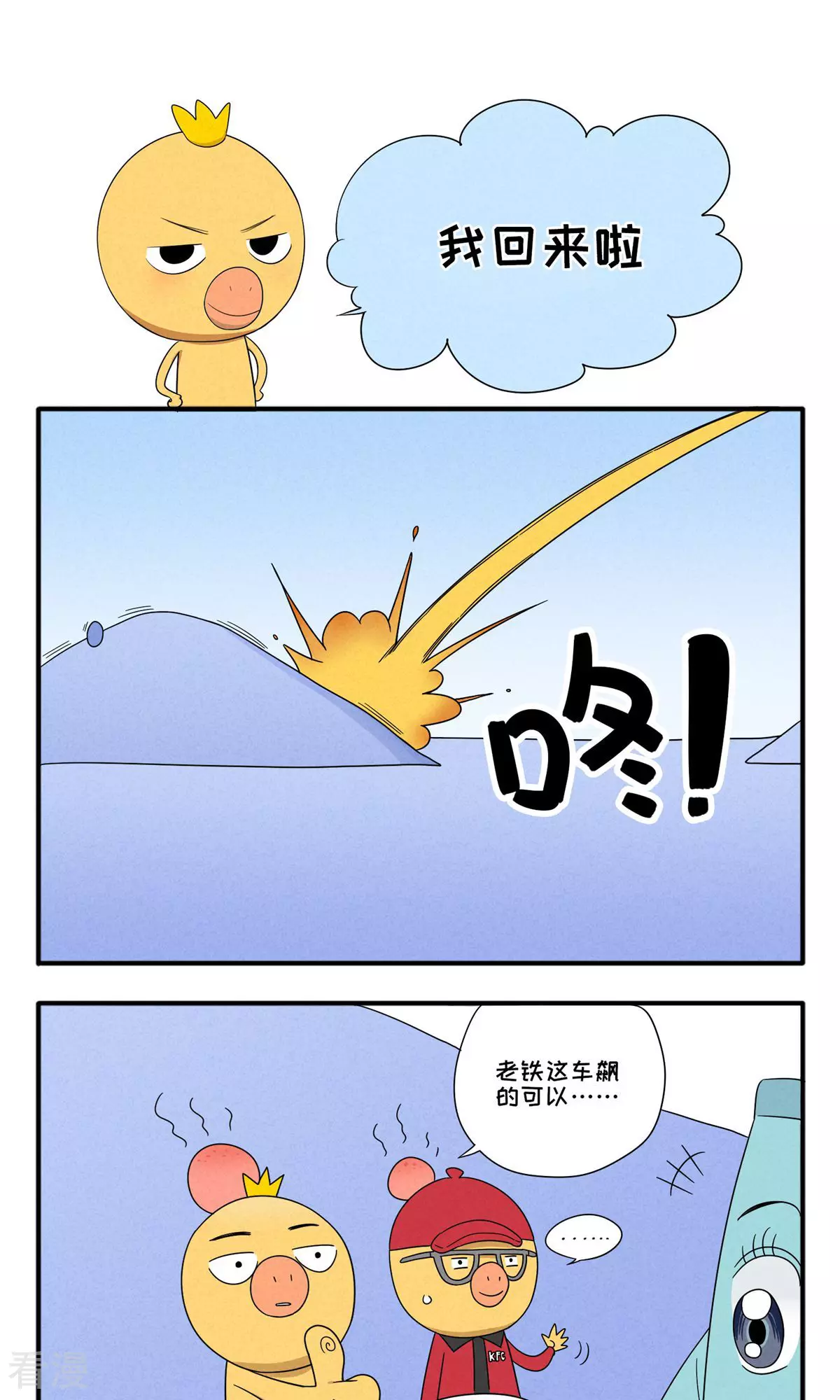 第13话 我回来啦-第13话