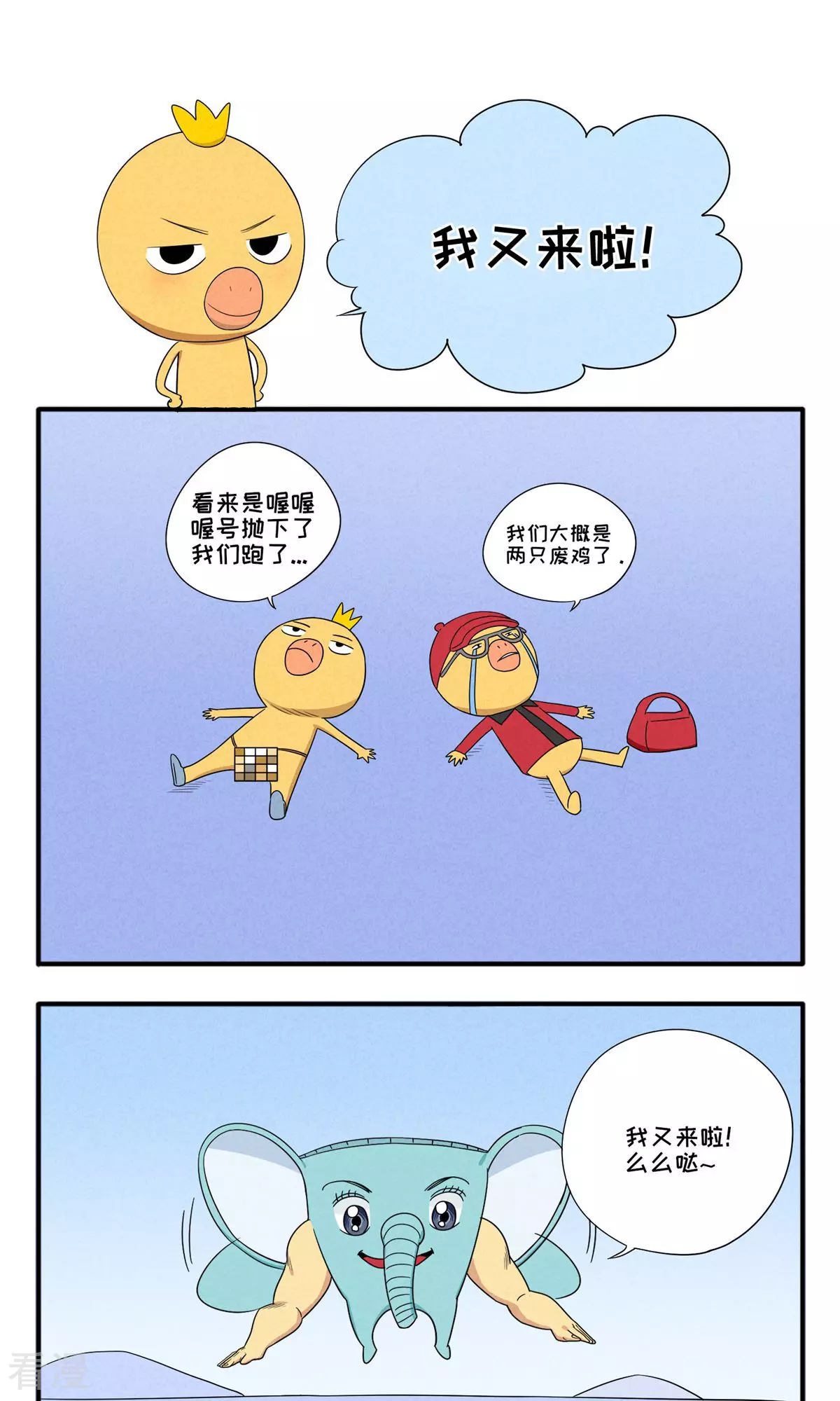 第15话 我又来啦！-第15话