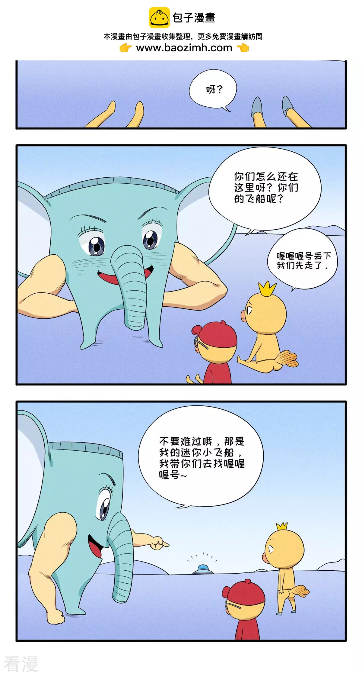 第15话 我又来啦！-第15话