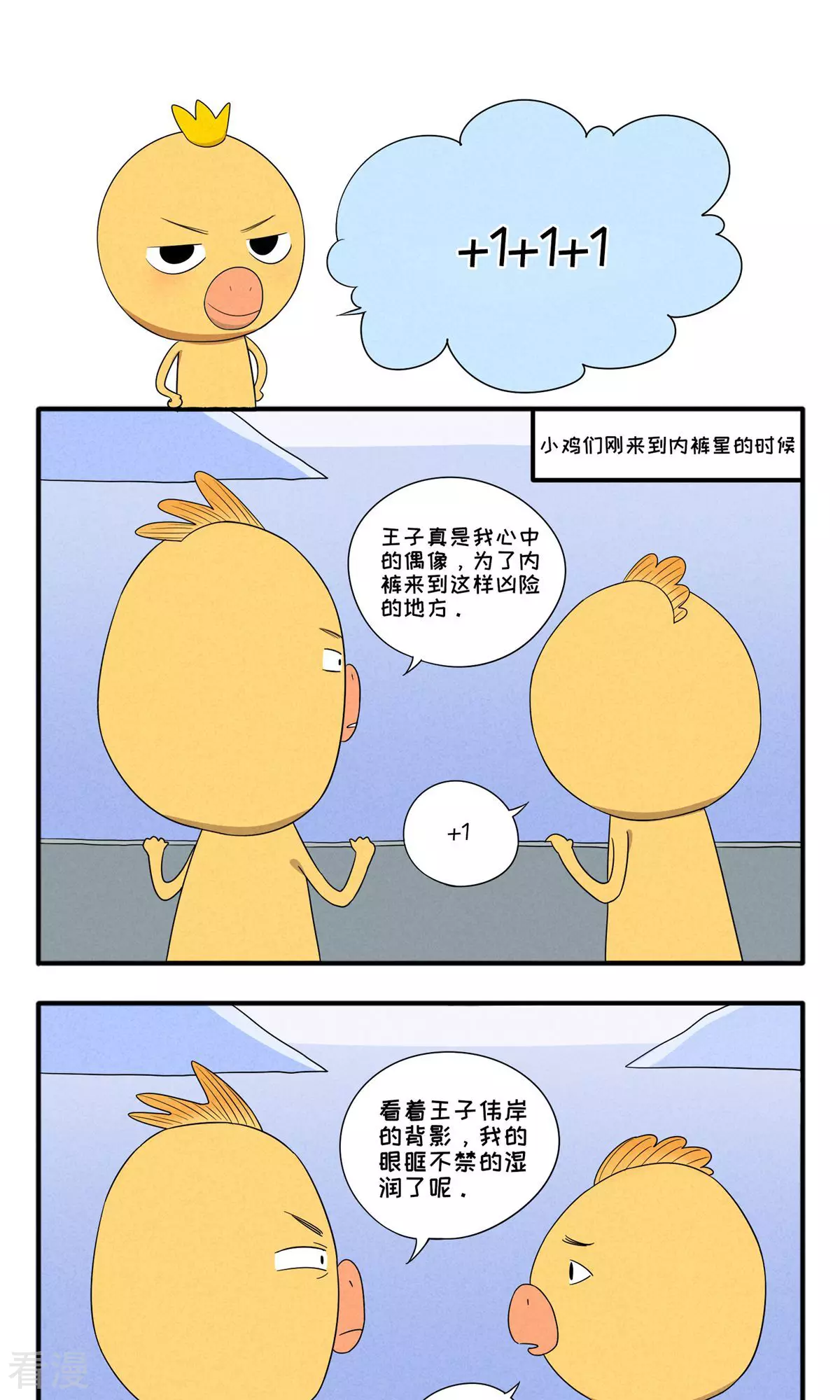 第19话 +1+1+1-第19话