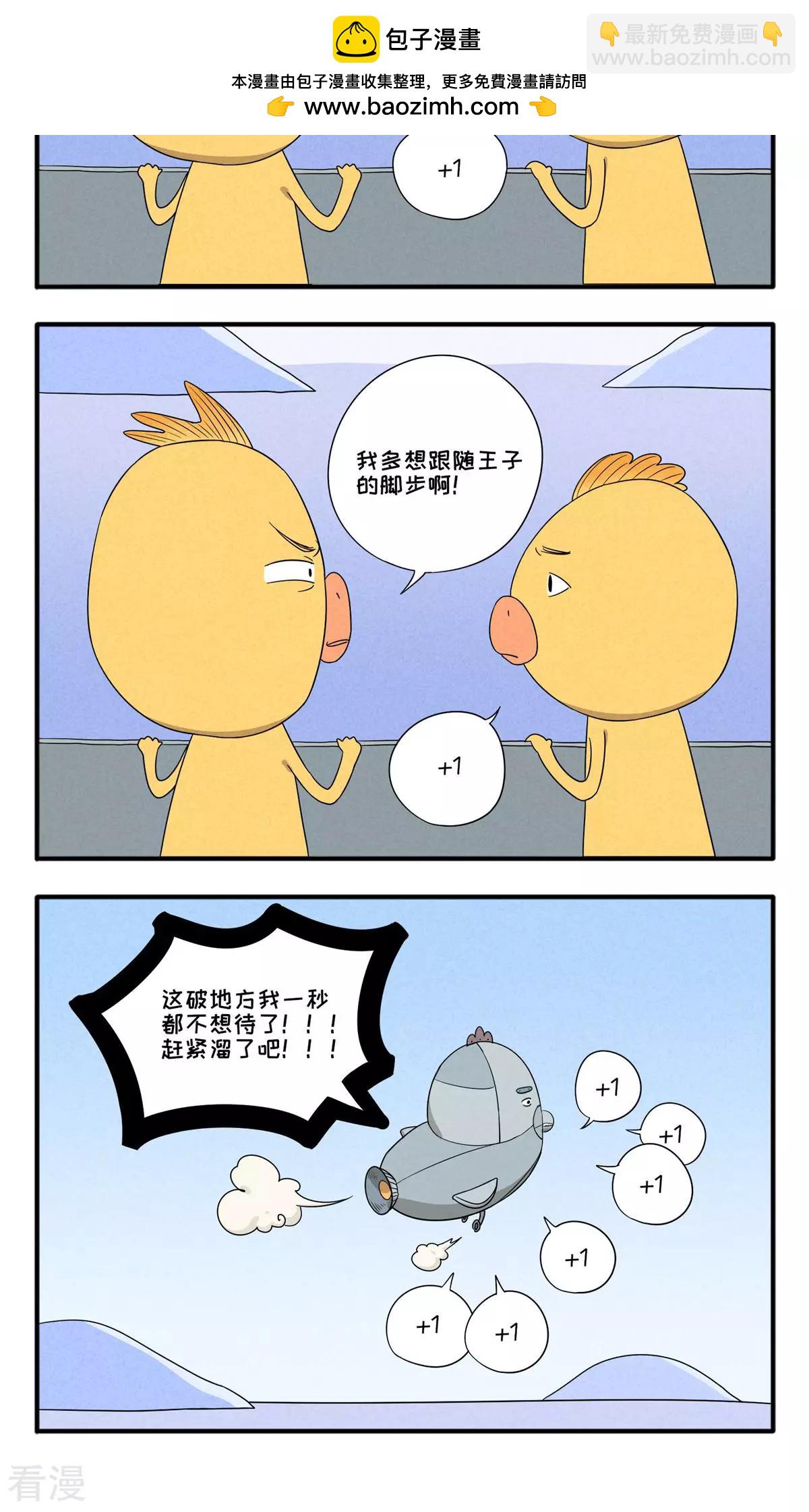 第19话 +1+1+1-第19话