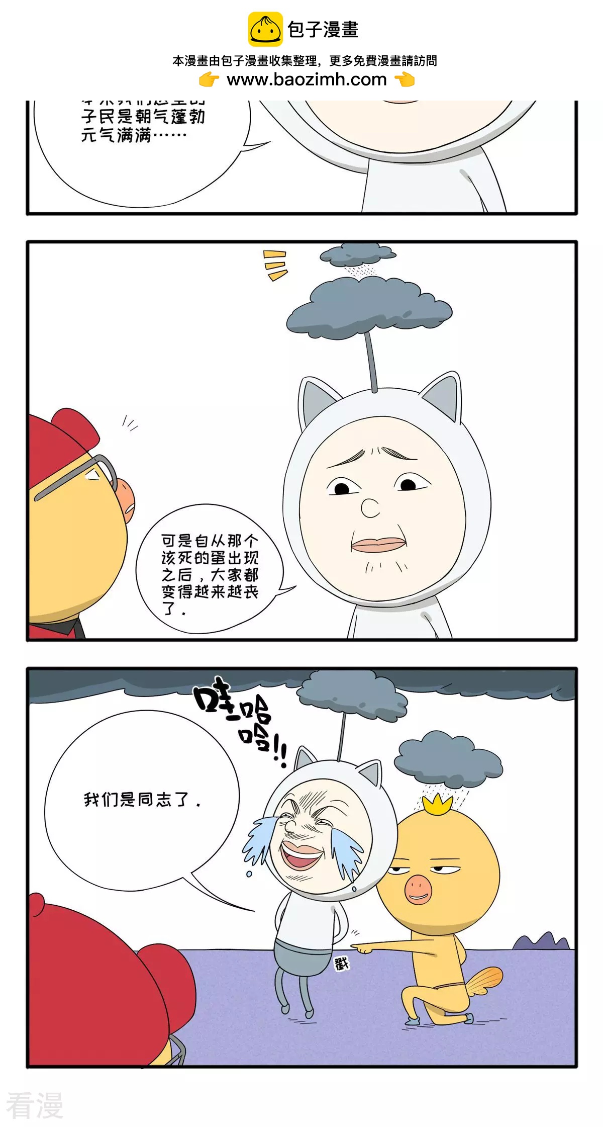 第39话 交个朋友吧-第39话