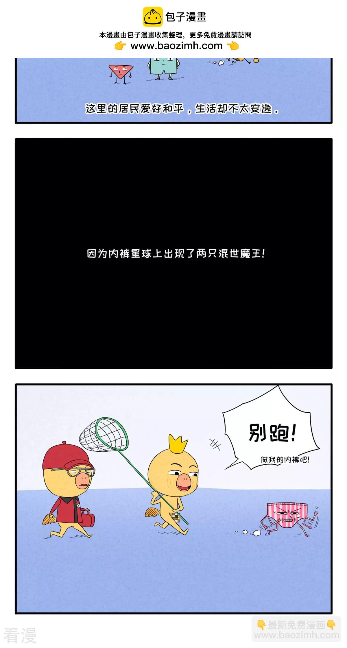 第5话 内裤传说-第5话