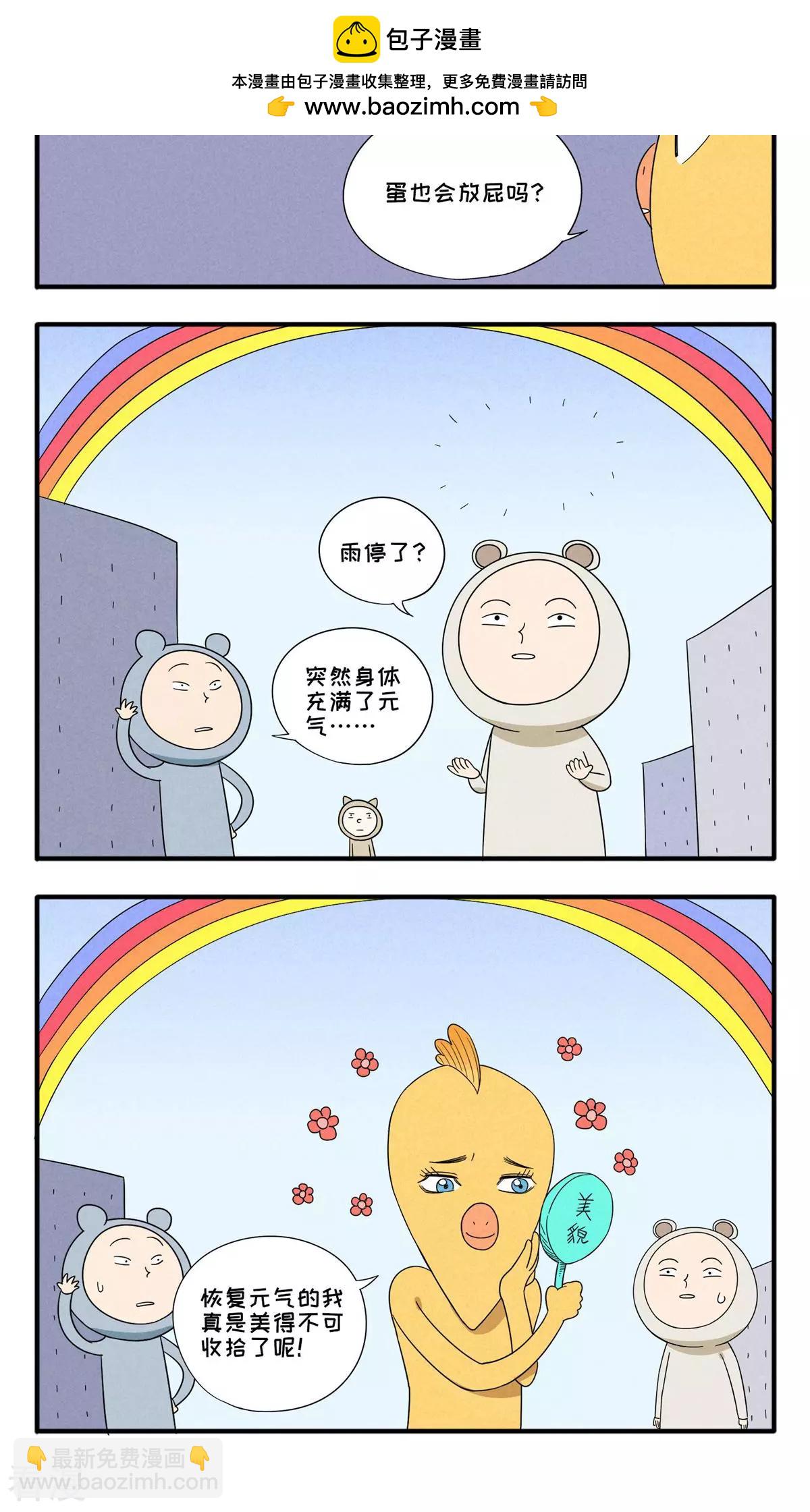 第43话 不可收拾-第43话