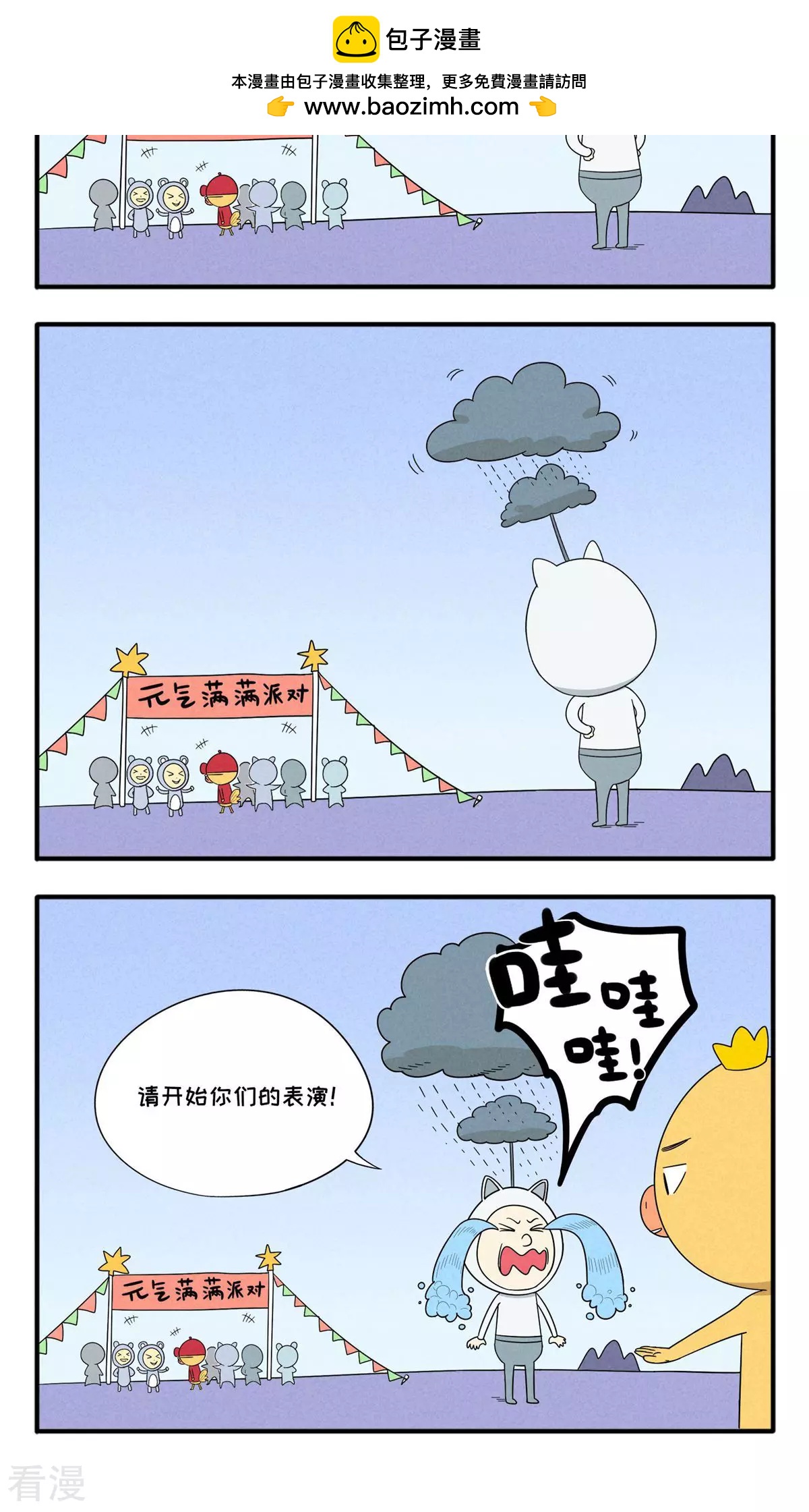 第45话 丧气入侵-第45话