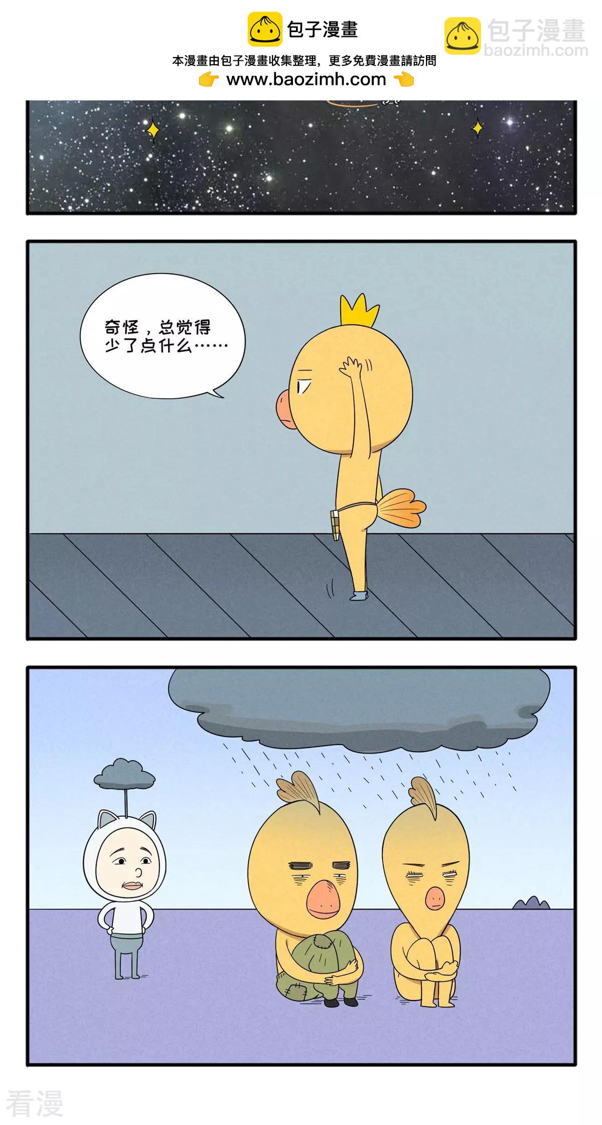 第47话 少了点什么-第47话