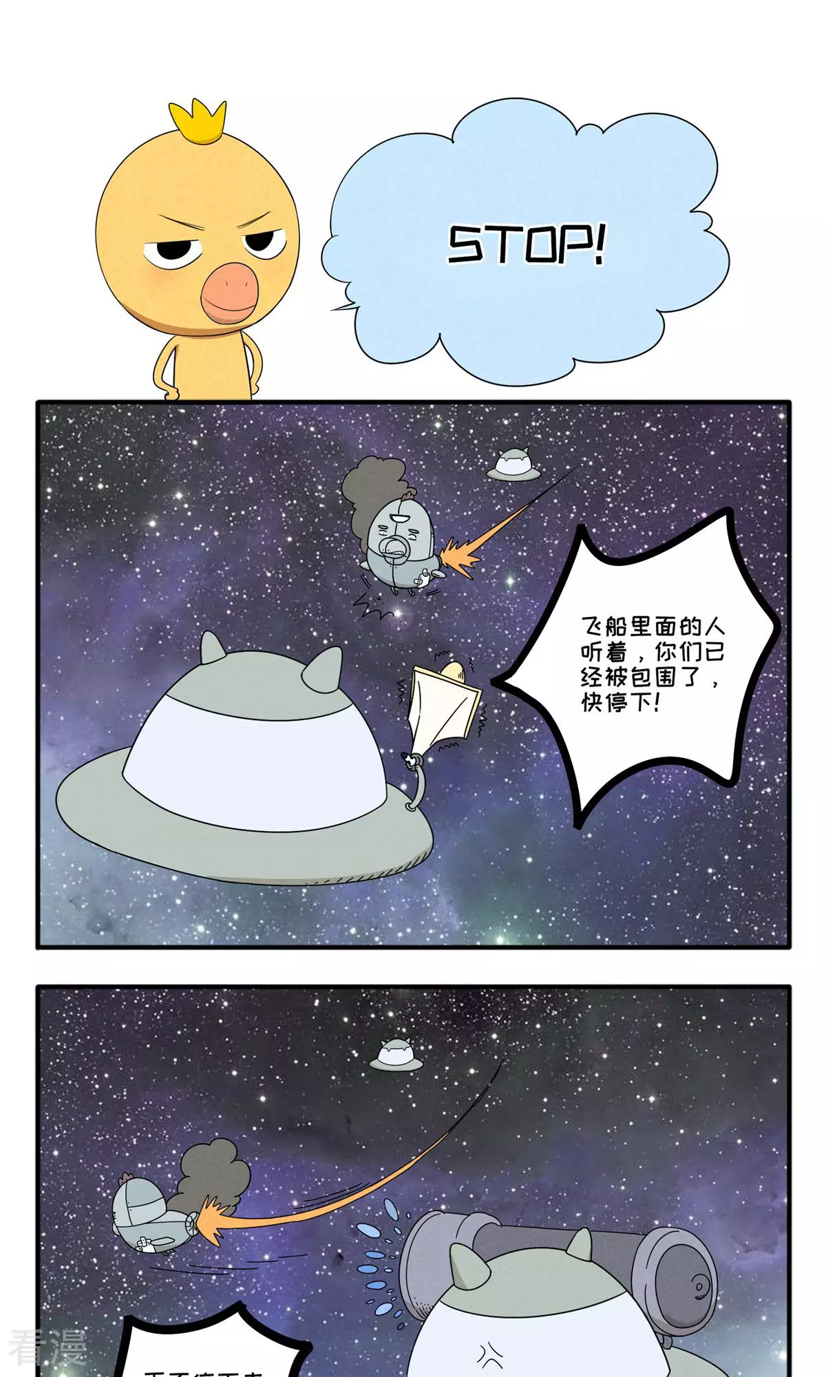 第53话 STOP！-第53话