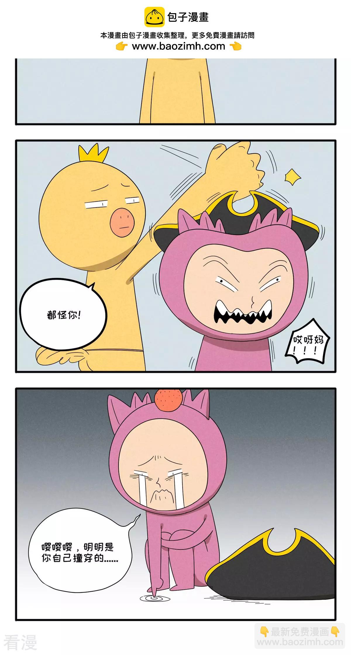 第63话 打洗你-第63话