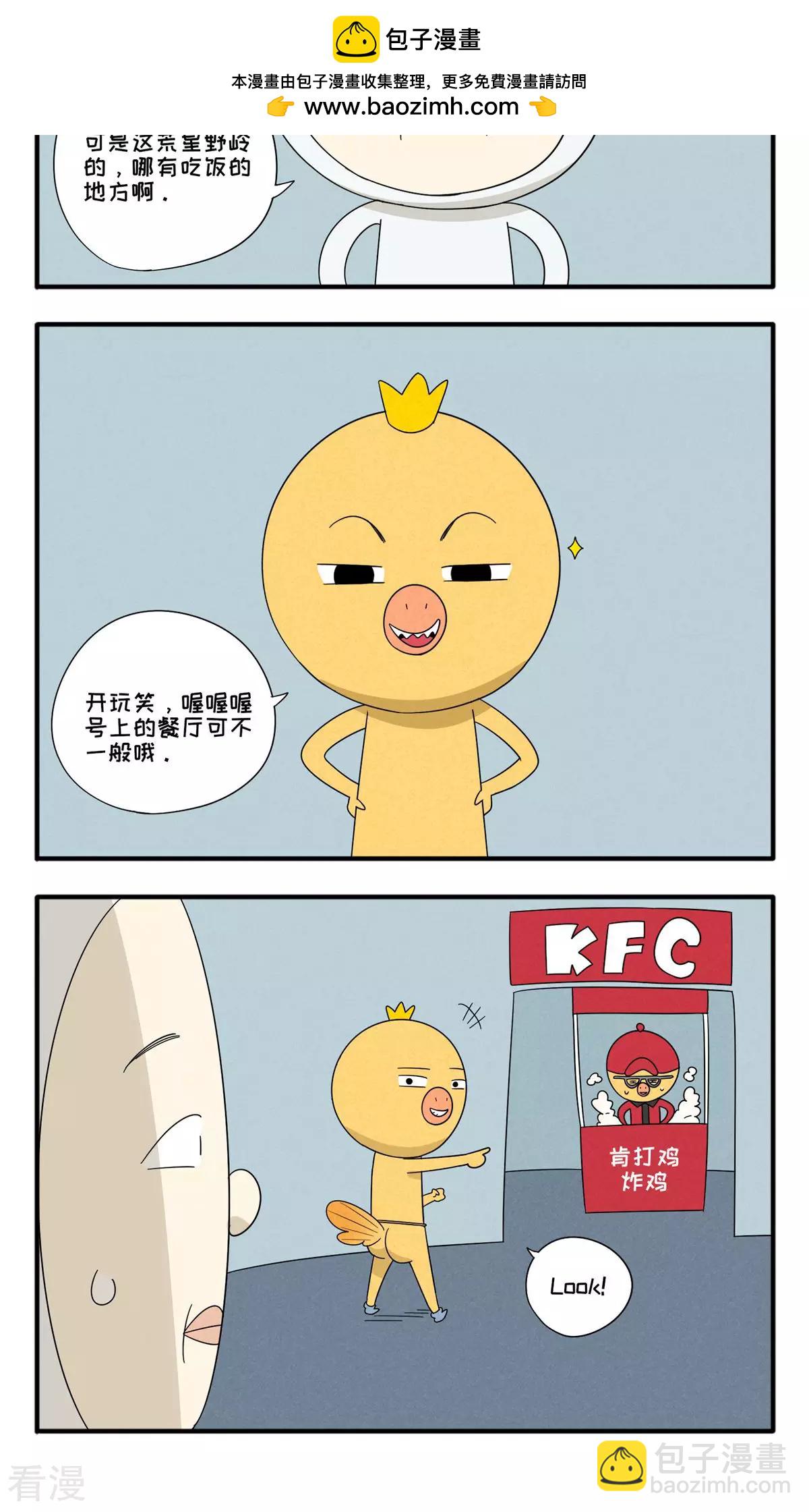 第67话 并不简单-第67话