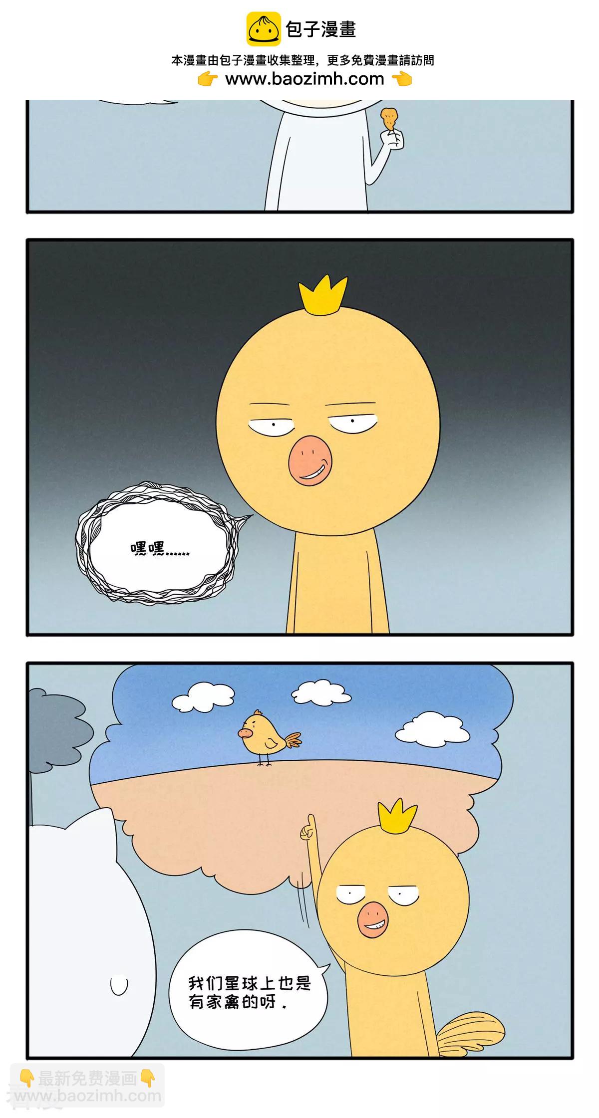 第69话 炸鸡的秘密-第69话