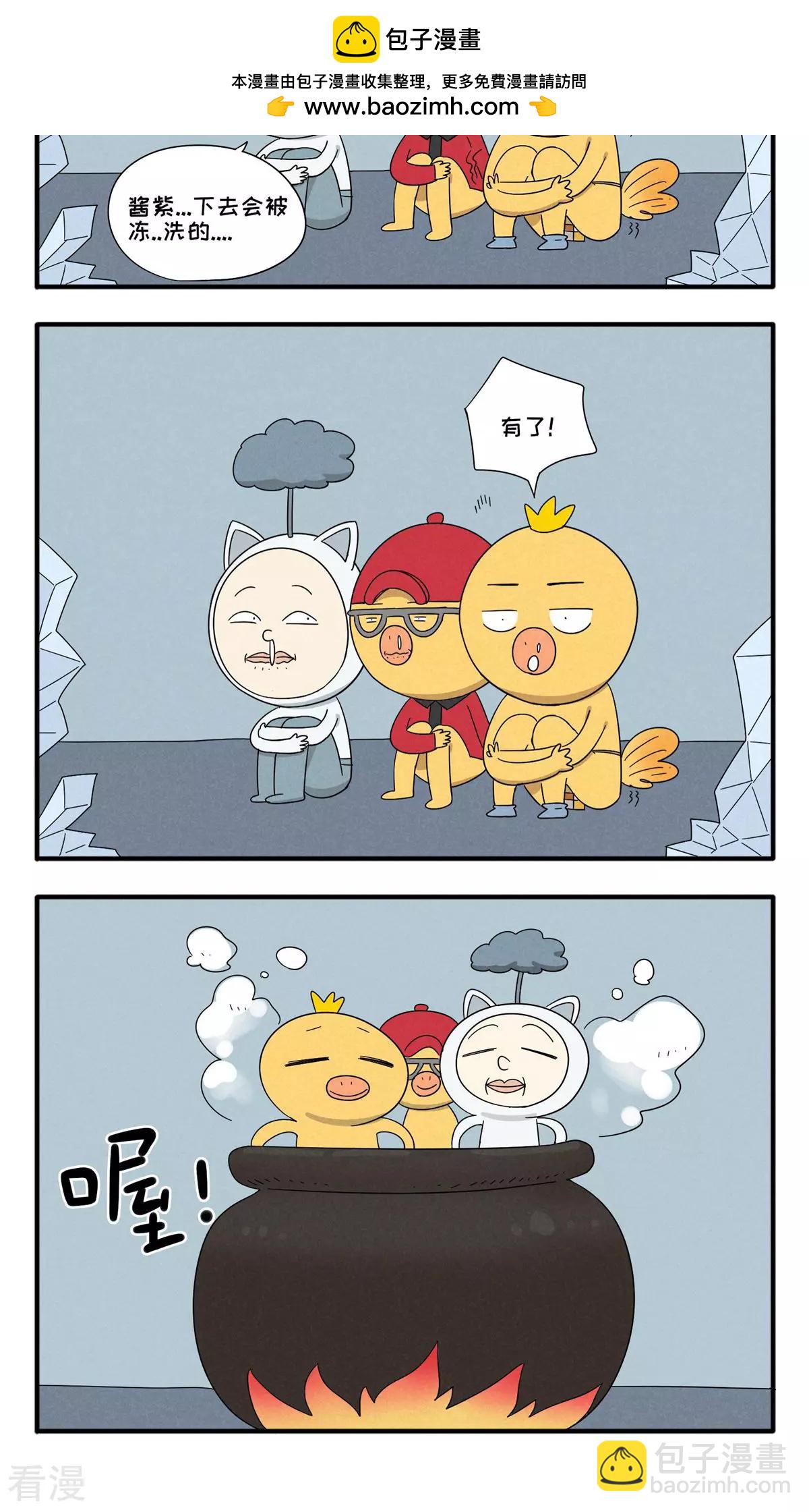 第71话 瑟瑟发抖-第71话