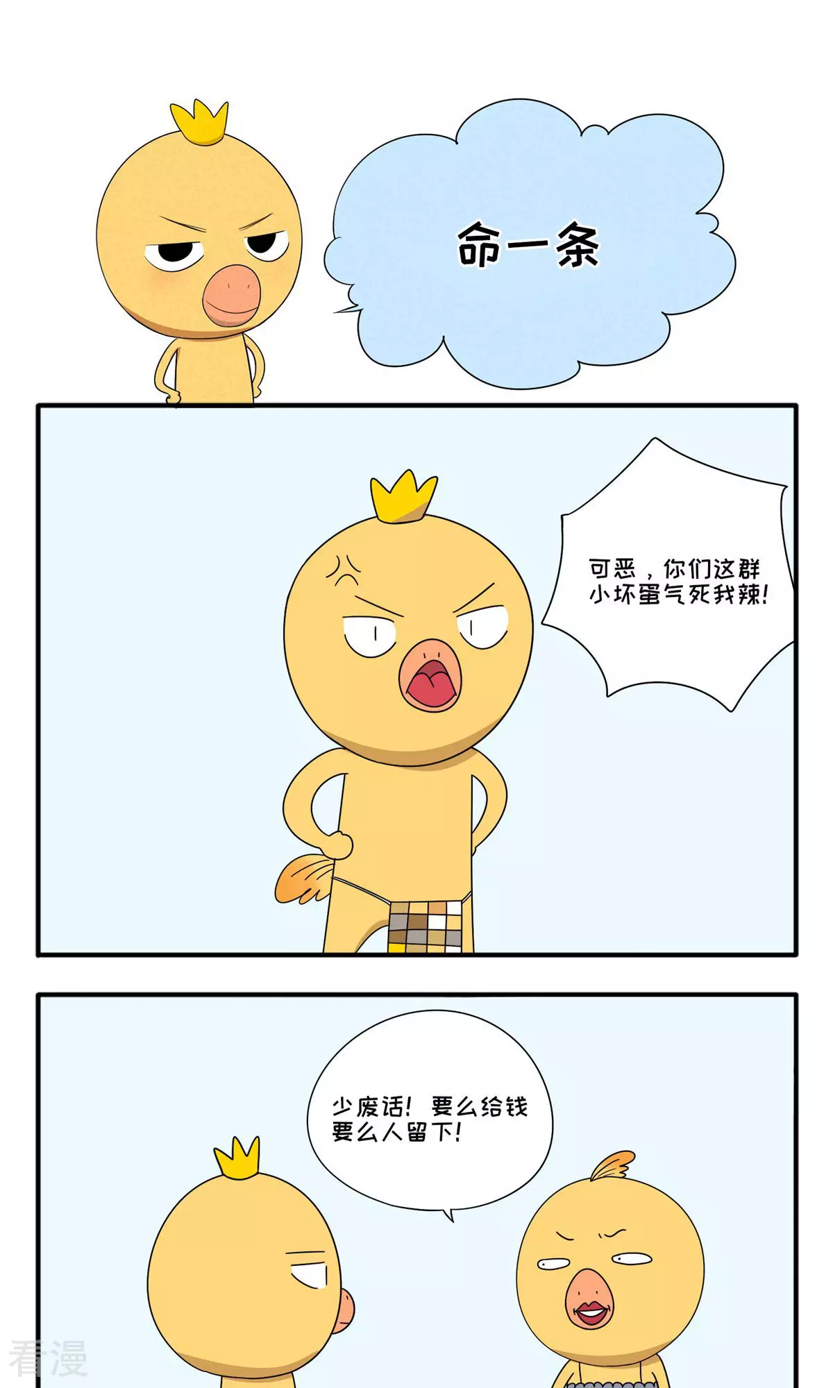 最终话 命一条-第77话