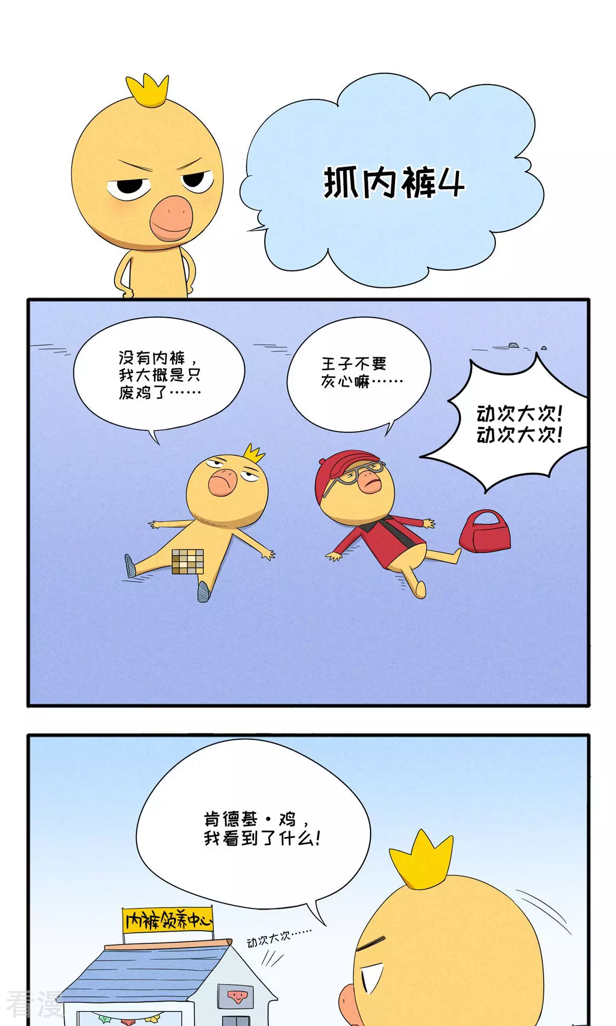 第9话 抓内裤4-第9话