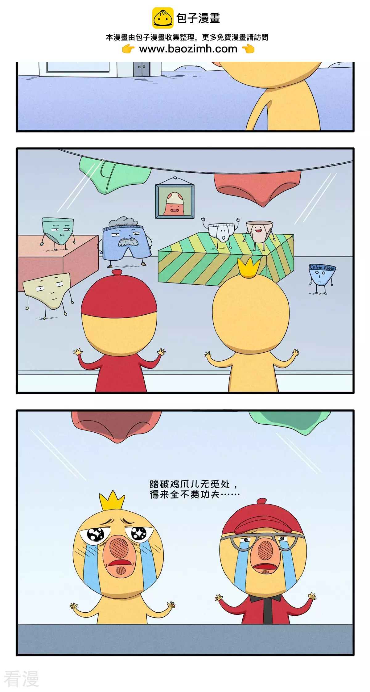 第9话 抓内裤4-第9话