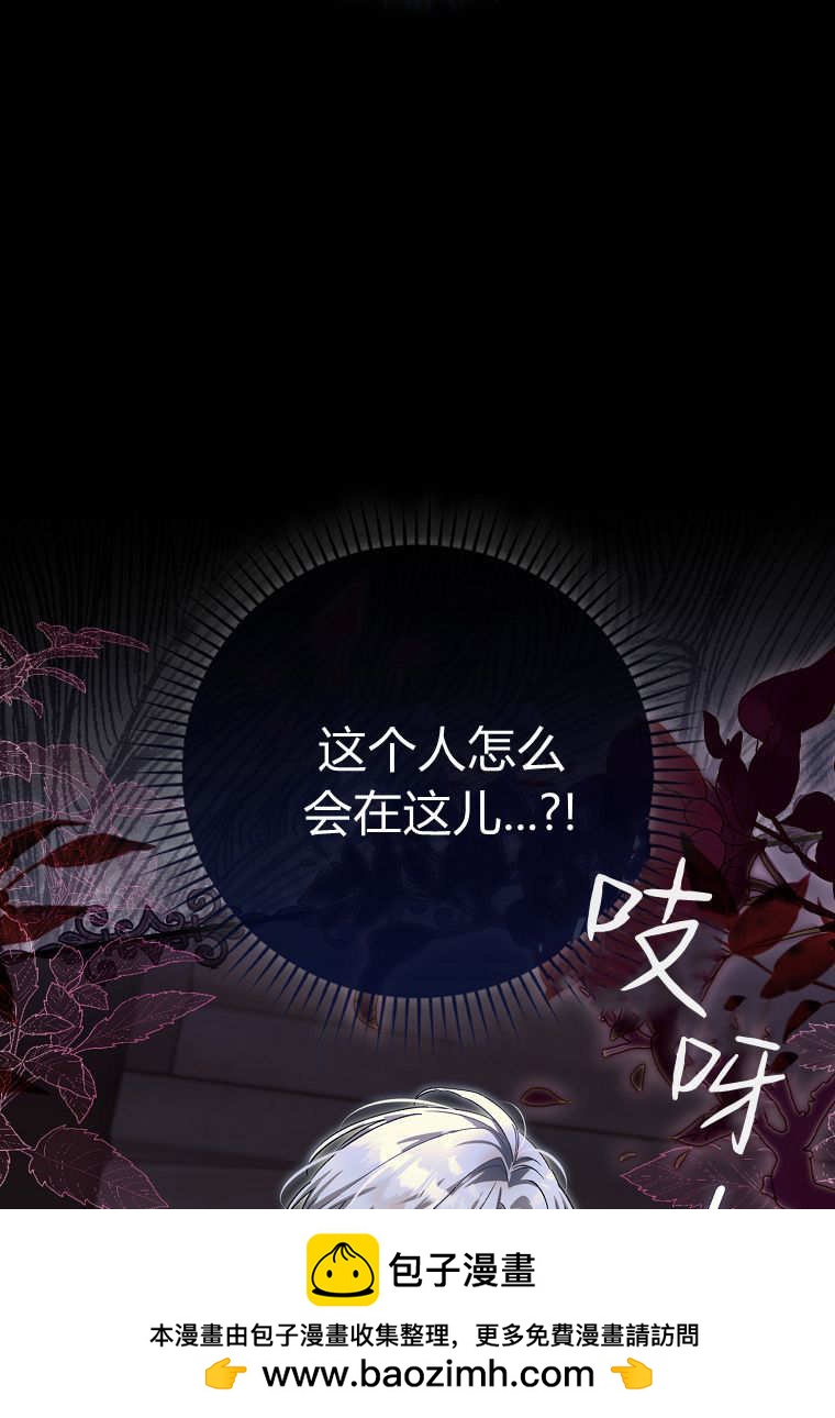 小精靈是惡棍 - 第15話(2/3) - 4