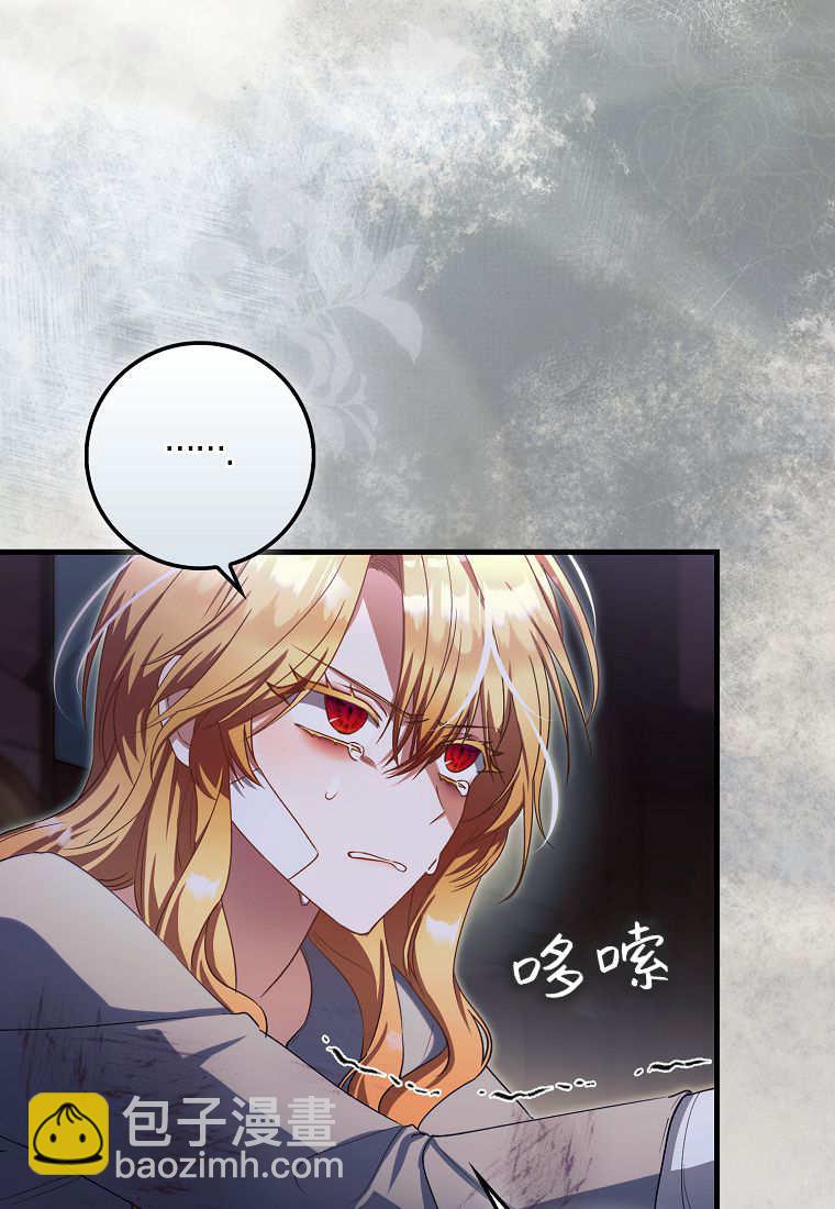 小精靈是惡棍 - 第15話(2/3) - 1