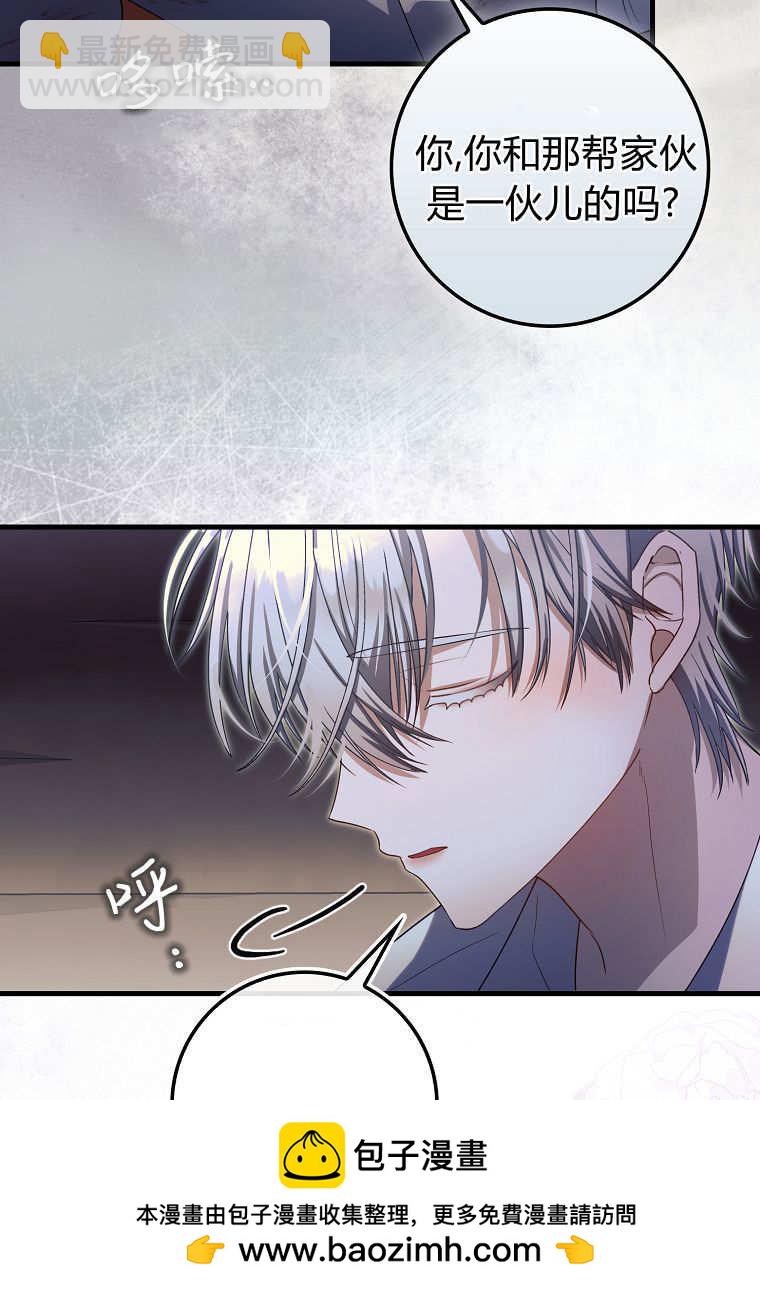 小精靈是惡棍 - 第15話(2/3) - 2
