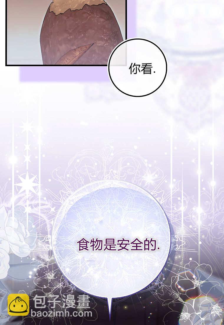 小精靈是惡棍 - 第15話(2/3) - 4