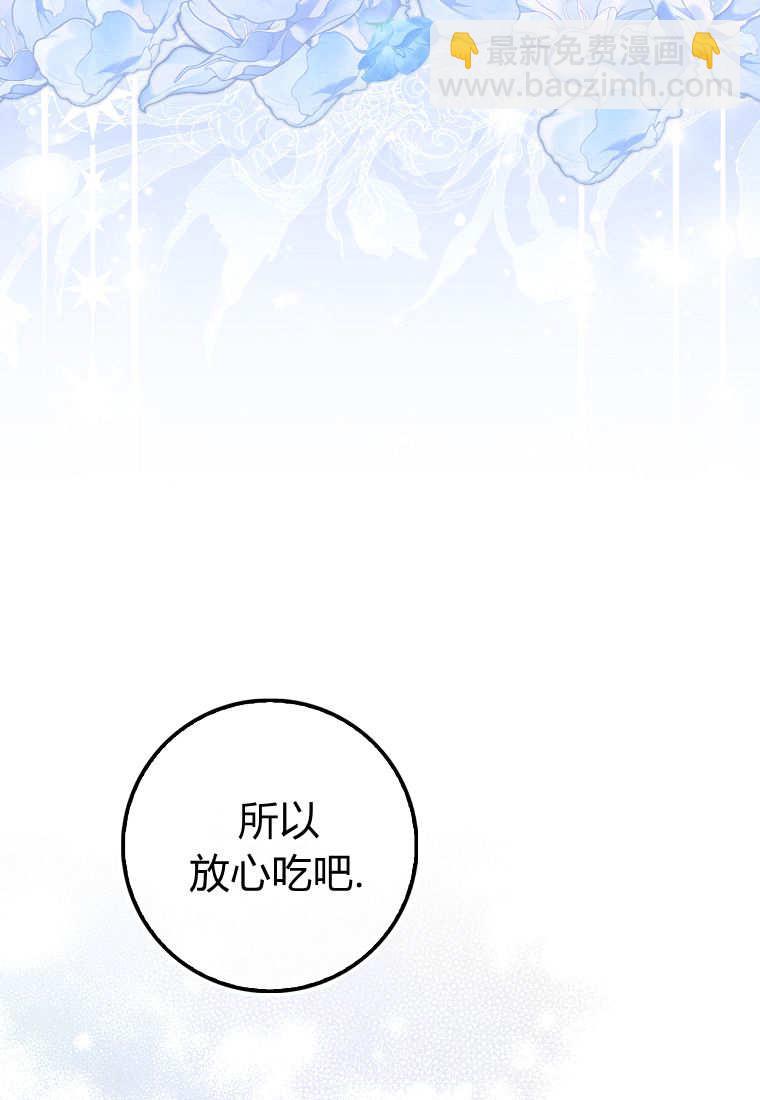 小精靈是惡棍 - 第15話(2/3) - 6