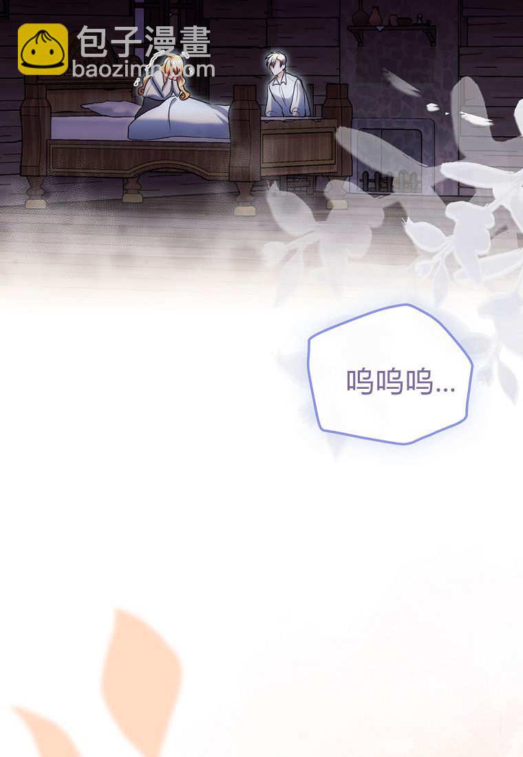 小精靈是惡棍 - 第15話(2/3) - 6