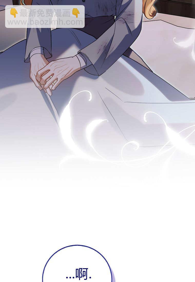 小精靈是惡棍 - 第15話(2/3) - 4
