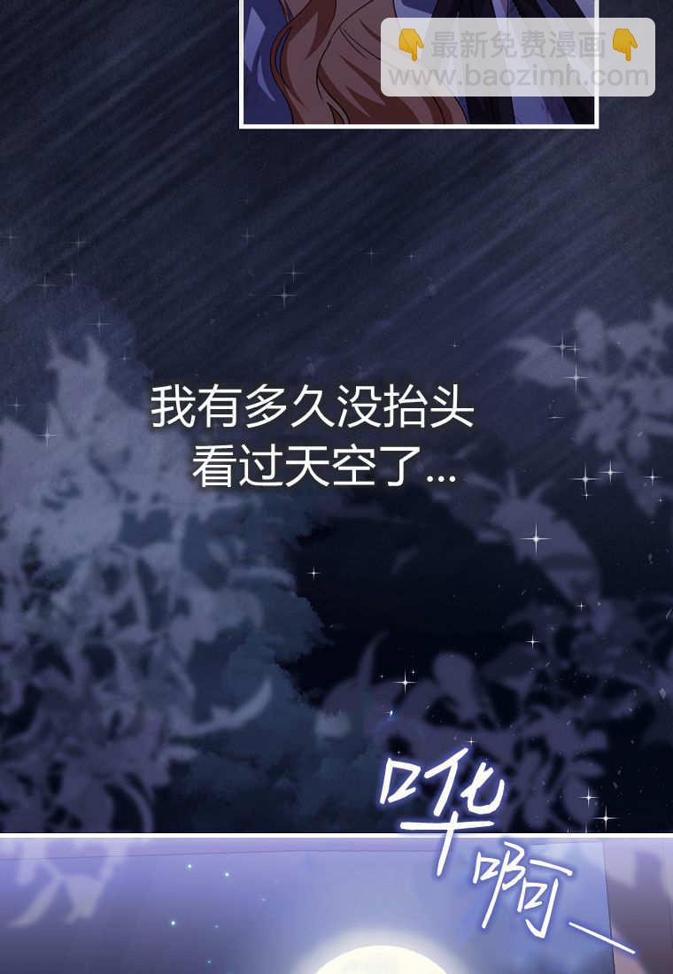 小精靈是惡棍 - 第15話(2/3) - 6