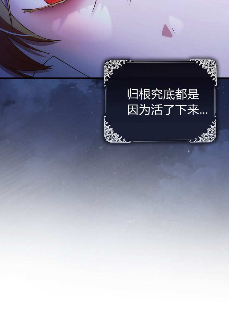 小精靈是惡棍 - 第15話(2/3) - 1