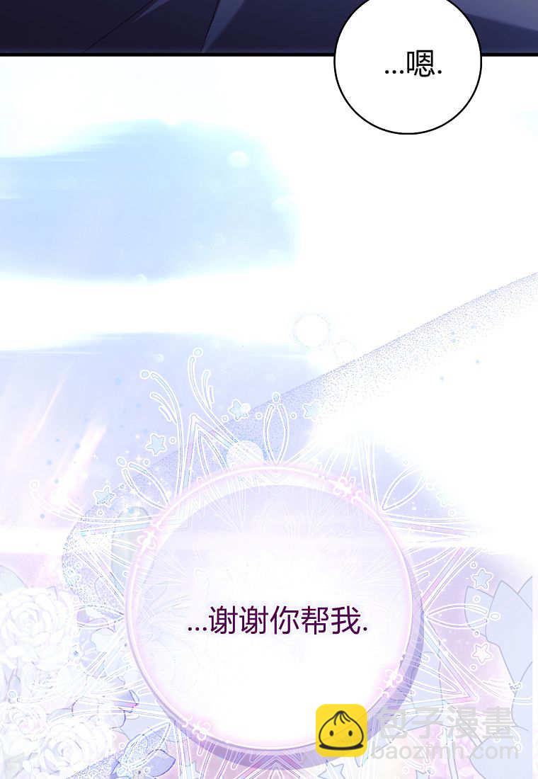 小精靈是惡棍 - 第15話(2/3) - 3