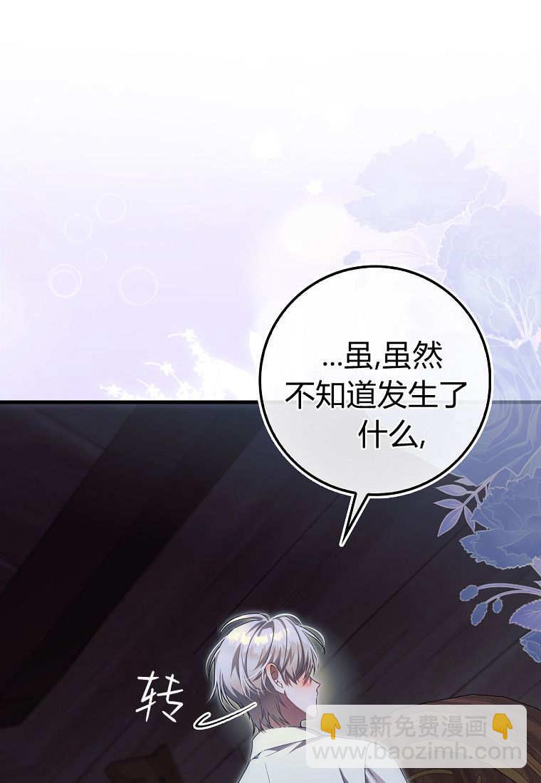 小精靈是惡棍 - 第15話(2/3) - 7