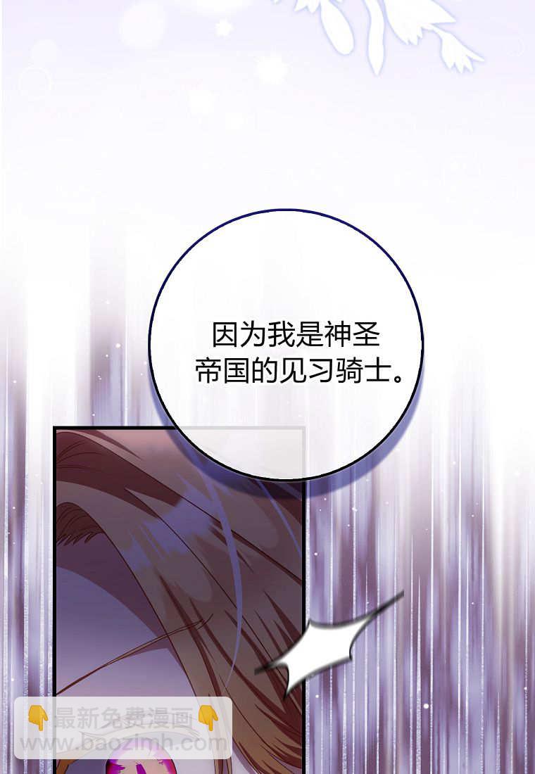 小精靈是惡棍 - 第15話(2/3) - 1