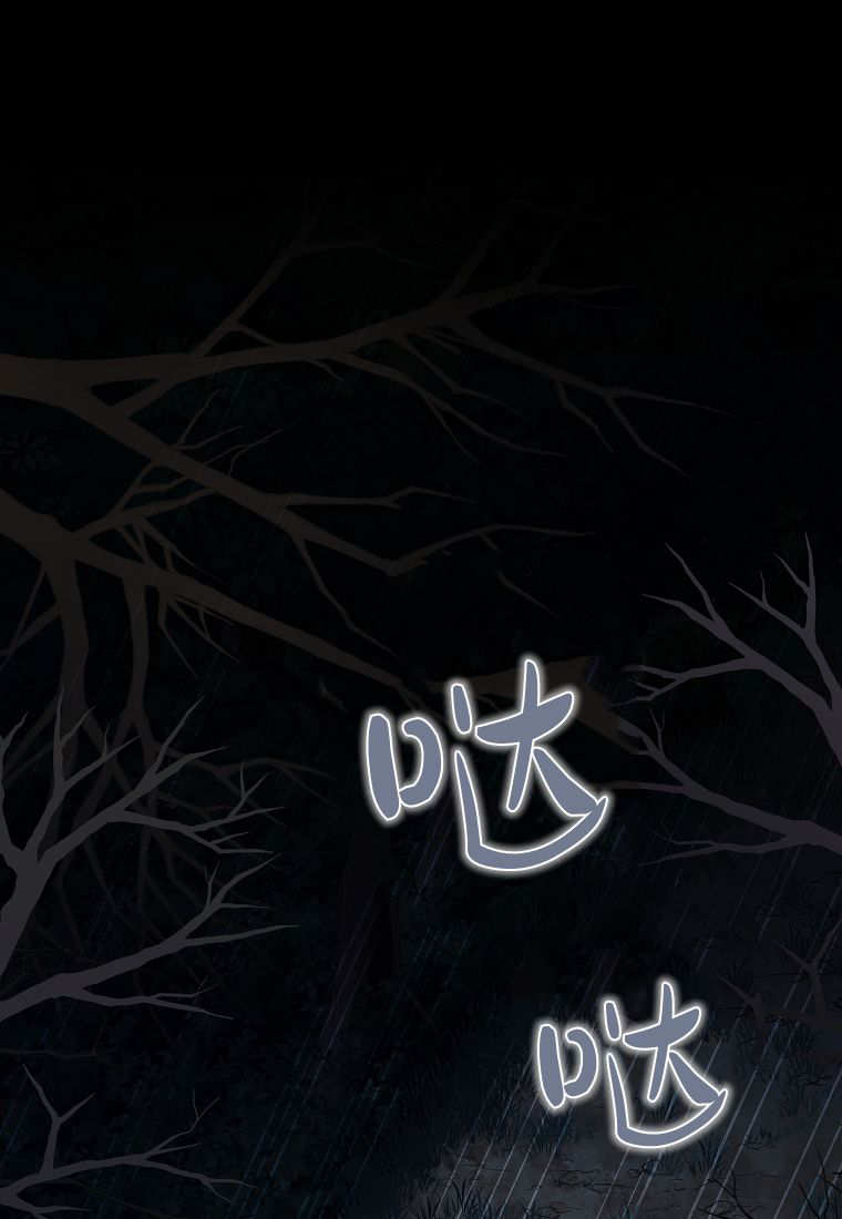 小精靈是惡棍 - 第03話(1/3) - 1