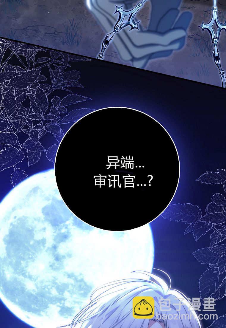 小精靈是惡棍 - 第03話(1/3) - 3