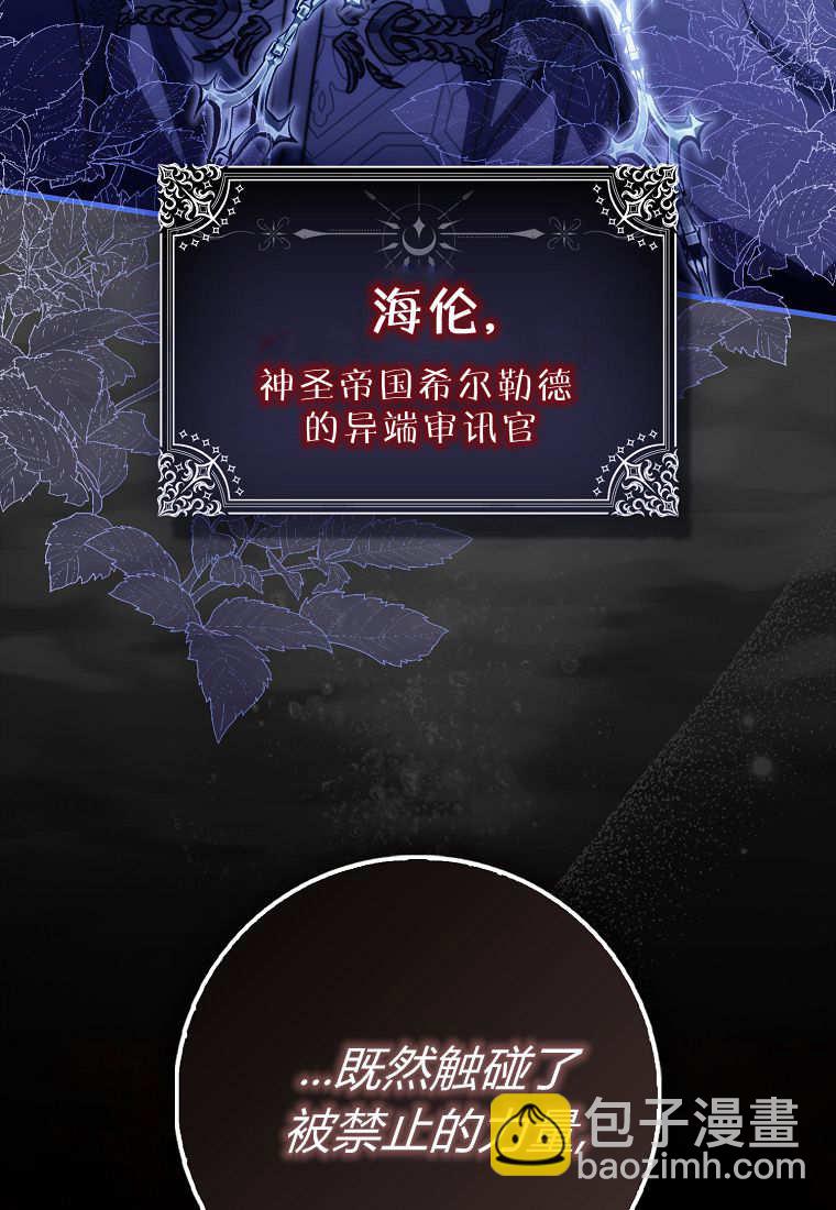 小精靈是惡棍 - 第03話(1/3) - 5