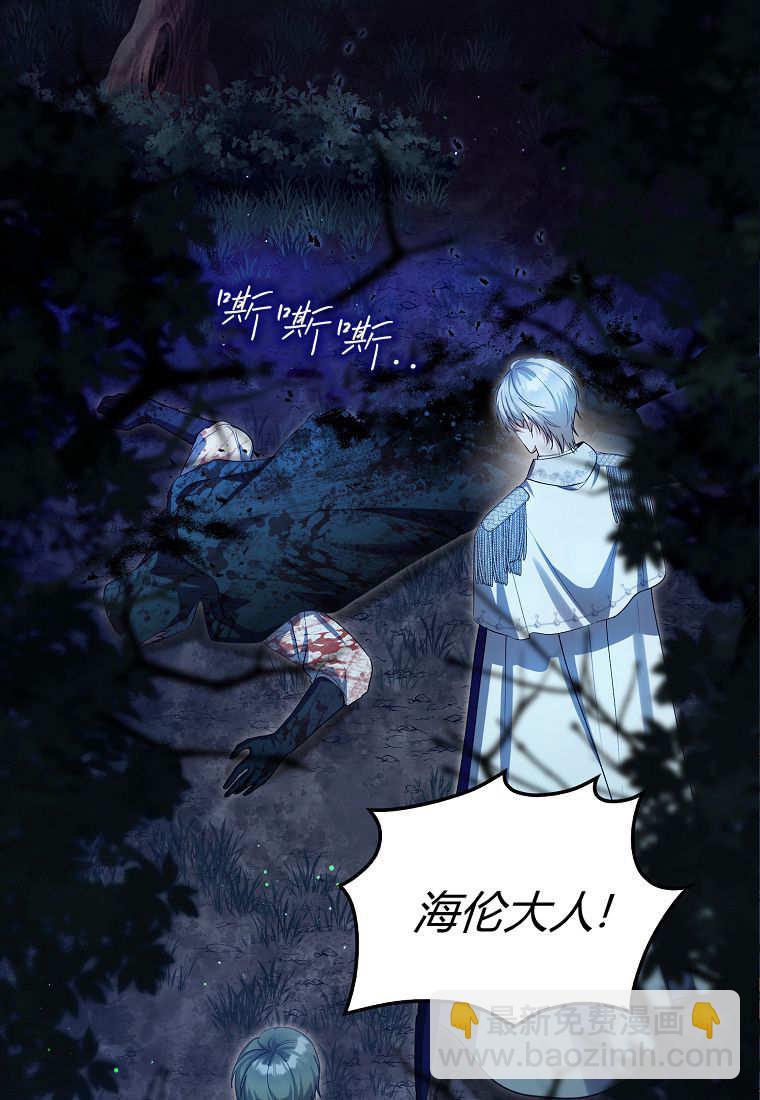 小精靈是惡棍 - 第03話(1/3) - 1