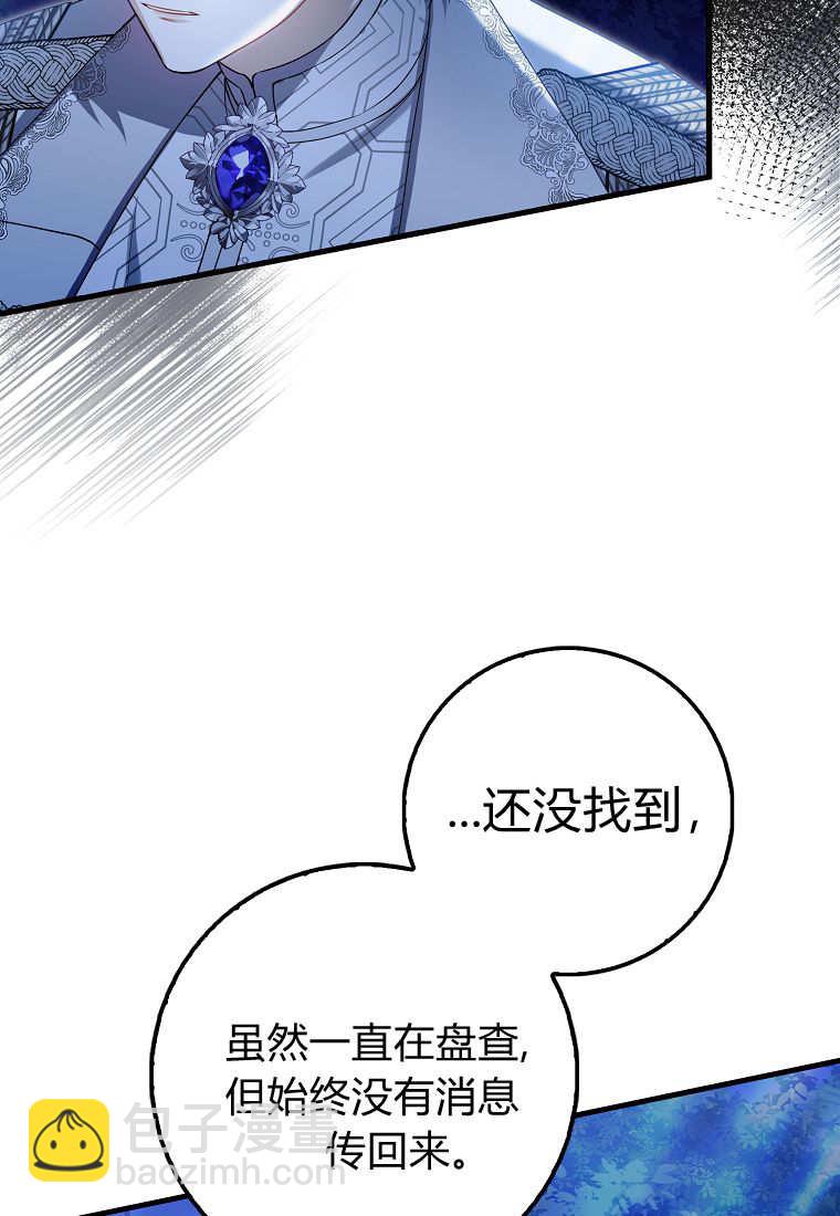 小精靈是惡棍 - 第03話(1/3) - 4