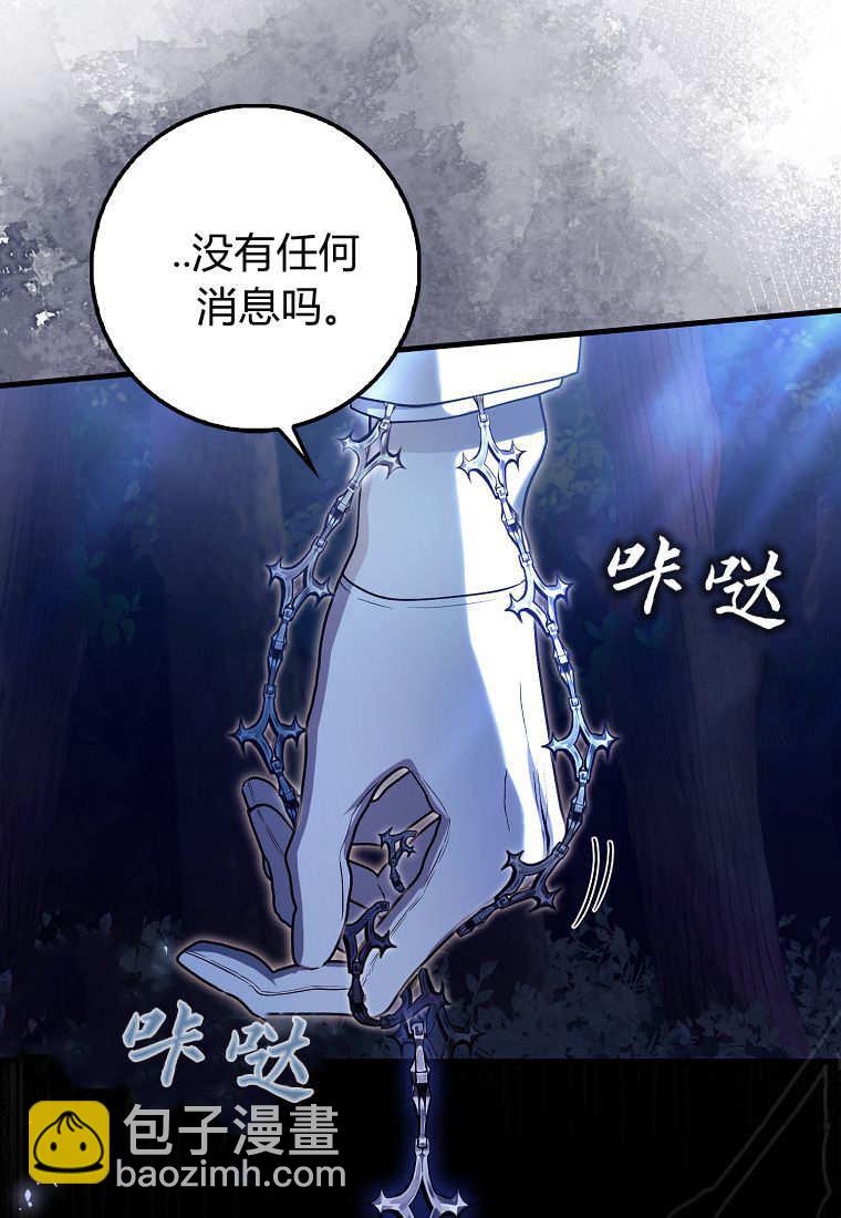 小精靈是惡棍 - 第03話(1/3) - 6