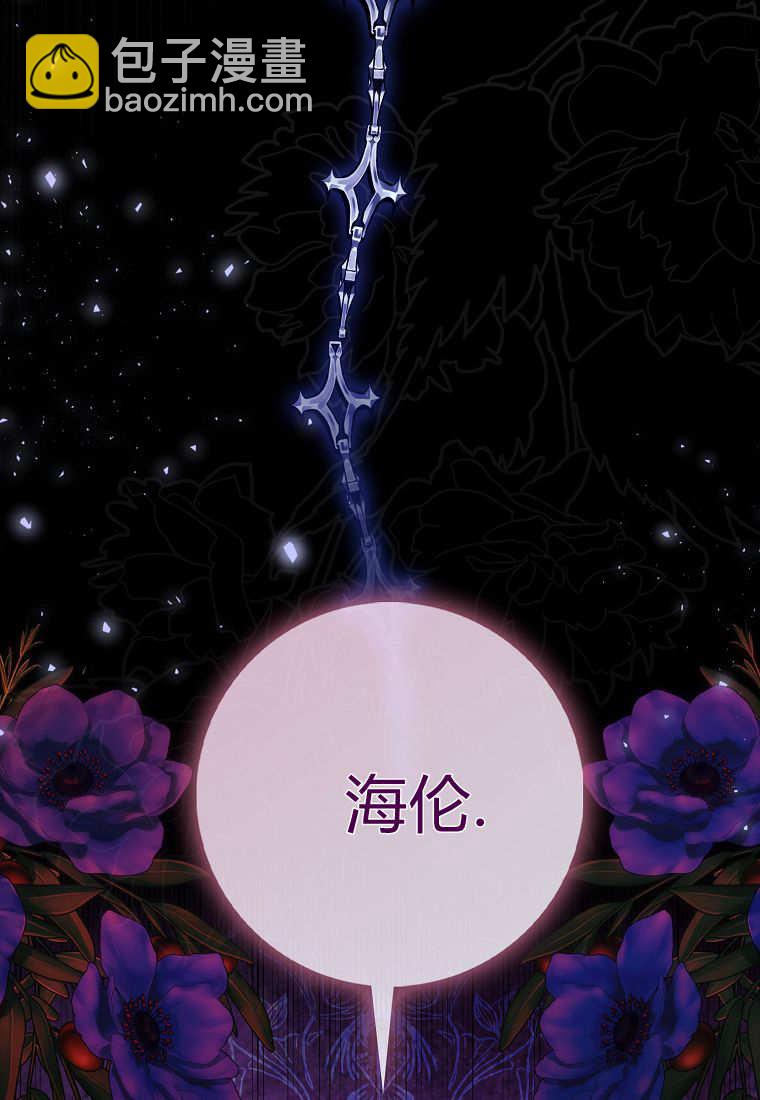 小精靈是惡棍 - 第03話(1/3) - 7
