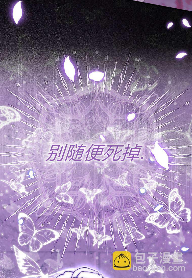 小精靈是惡棍 - 第03話(1/3) - 5