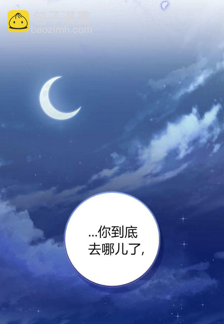小精靈是惡棍 - 第03話(1/3) - 7