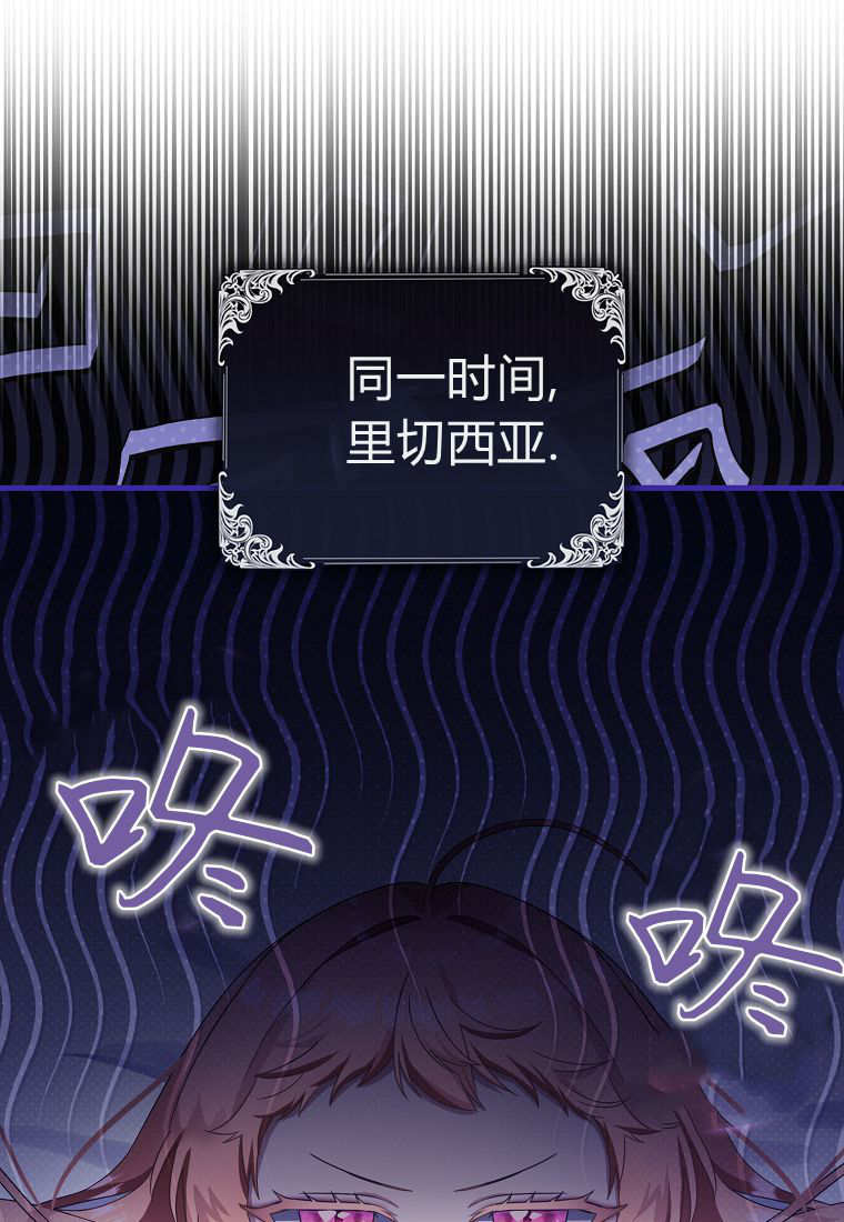 小精靈是惡棍 - 第03話(1/3) - 3