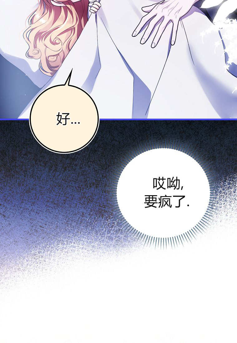 小精靈是惡棍 - 第03話(1/3) - 6